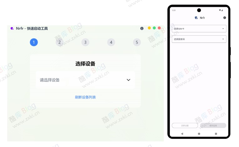 免 Root 的 SIM 卡国家码修改工具：Nrfr