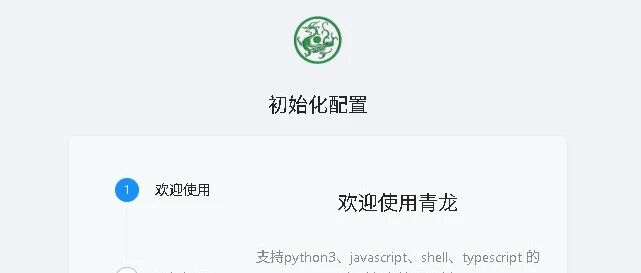 如何使用宝塔面板部署青龙面板_详细安装步骤教程